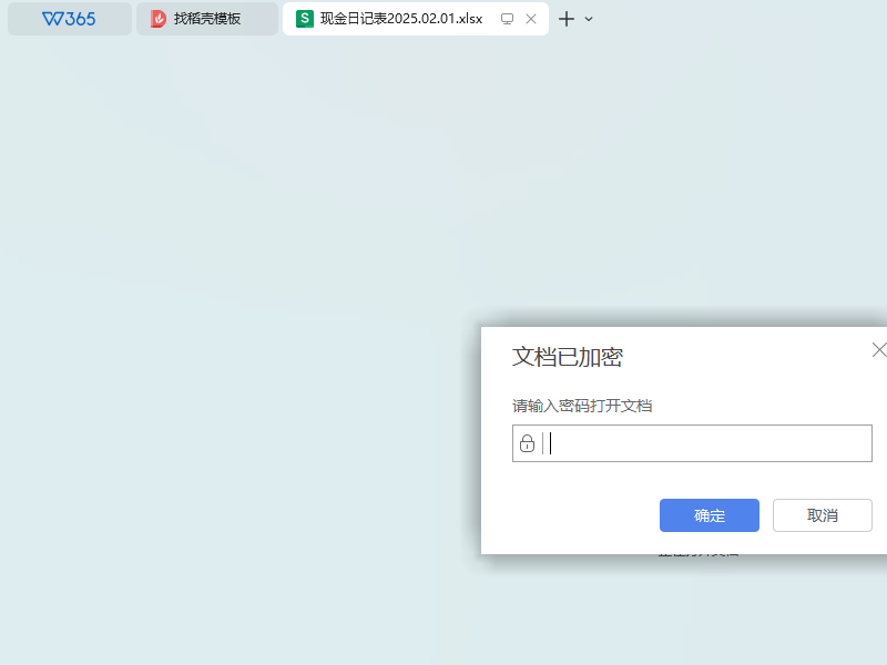 加密账本碎片重组结果