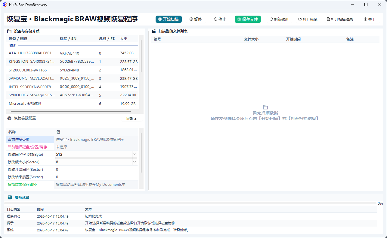 Blackmagic BRAW视频恢复程序