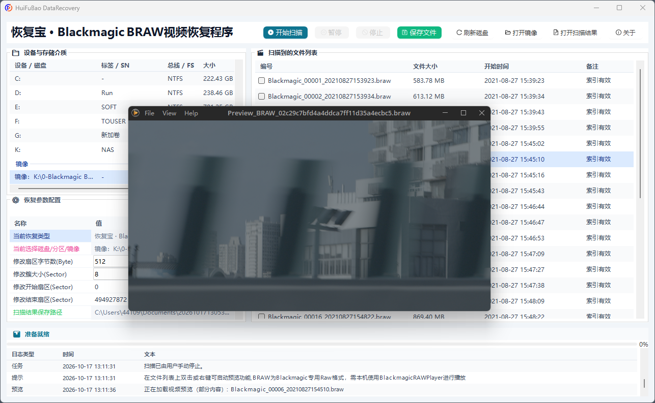 Blackmagic BRAW视频恢复程序 软件界面截图2