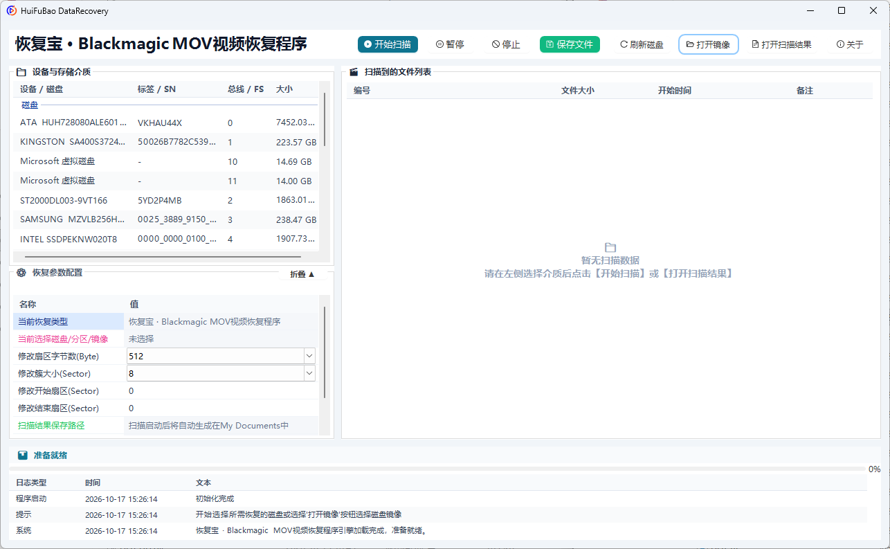 Blackmagic MOV视频恢复程序