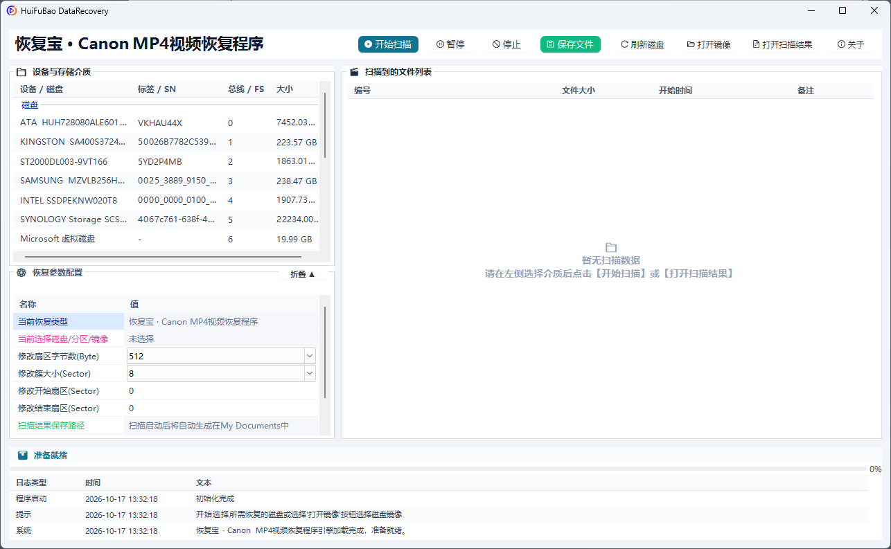 Canon MP4视频恢复程序